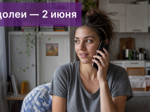 2 июня вас резко вытолкнет из паузы: один разговор у Водолеев все поменяет
